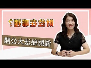 進門 財位